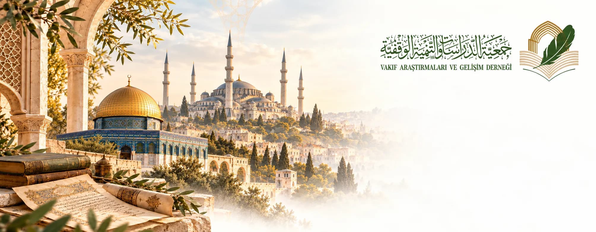 المسجد النبوي الشريف